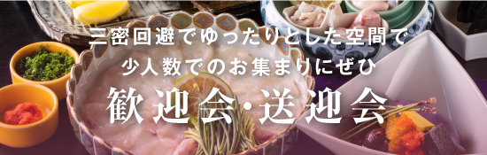 日本料理懐石　椿